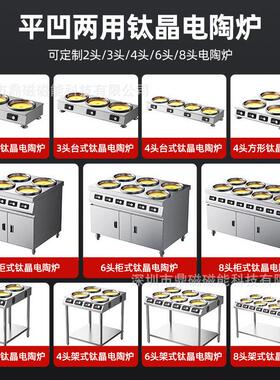 商用电挑磁炉平凹0两用不饭店卤肉865炒菜350锅W大功率电灶灶电陶