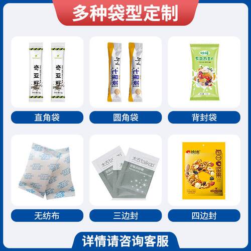 多功中药颗粒包装机 立式颗粒分片装设备能药 自461动定量中饮包