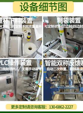 量杯立包装机 全自动颗粒包装机多 250装功能式咖啡豆颗粒包机
