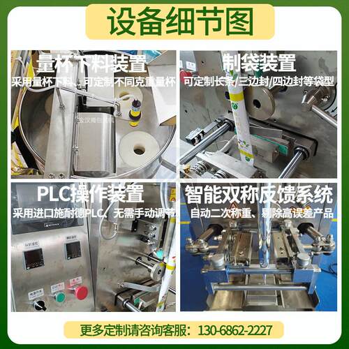 量杯立包装机 全自动颗粒包装机多 250装功能式咖啡豆颗粒包机