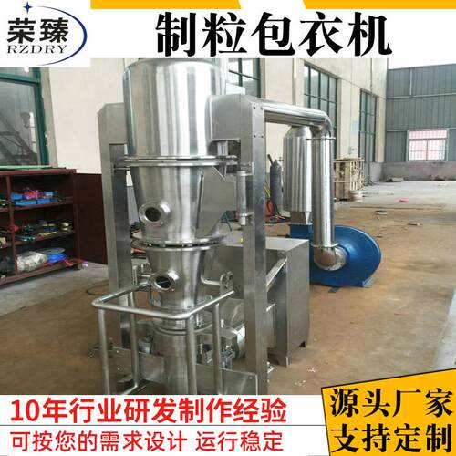 验室小型制粒机 实床不锈钢体流粉化床包衣机 农业医药流化包FLP