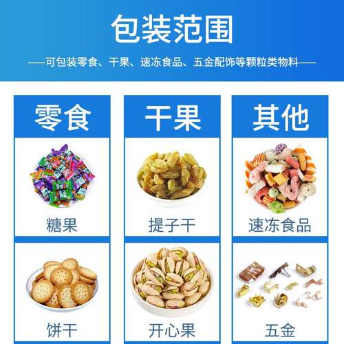 干货装给袋式包葡萄干全品机自果立袋预制袋食颗粒包装机坚称重灌