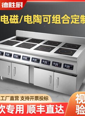 不德胜磁厨电炉商用挑锅平面MAGA-102凹灶电陶炉煲仔面炉黄焖鸡米