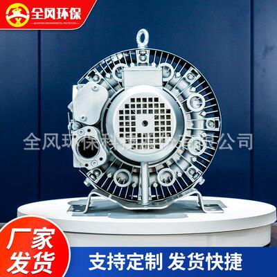 RB22SH旋涡压高真空泵 污水曝气专用高-压鼓风漩机单相双段DDF涡