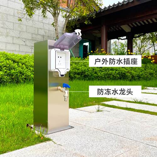 别墅户庭院电防水插座多插功能外防雨座不锈钢水电桩漏保水一体桩