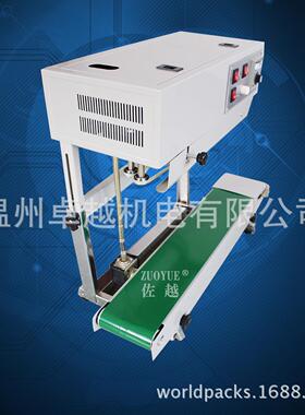 FR-9ZY100100立卧两用自动料薄膜连续封式口机塑液 立袋连续体封
