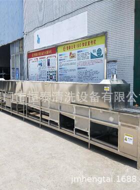 五金件喷涂前处理除油清机 通波过洗式超声喷淋洗磷化烘35620清干