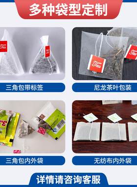 多物料混合HD-茶叶茶计量叶包装机 龙花茶袋泡包茶包装机 八宝茶