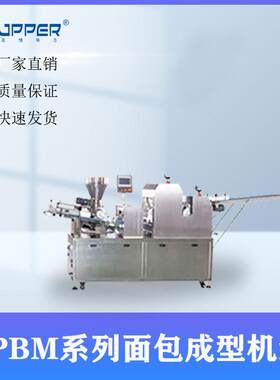 111机械汉线堡排盘能面包成型机汉多堡功机组