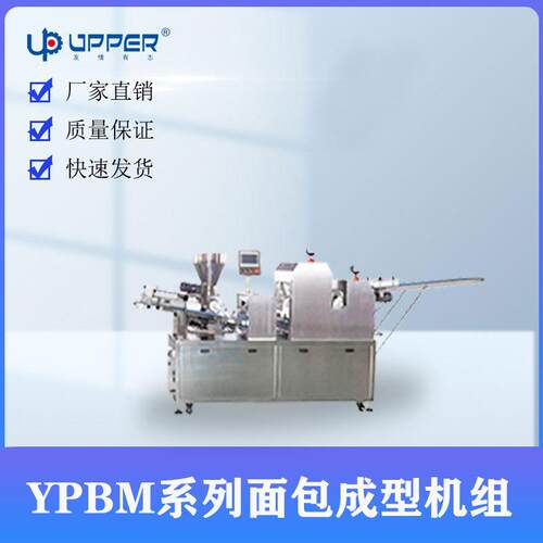 111机械汉线堡排盘能面包成型机汉多堡功机组