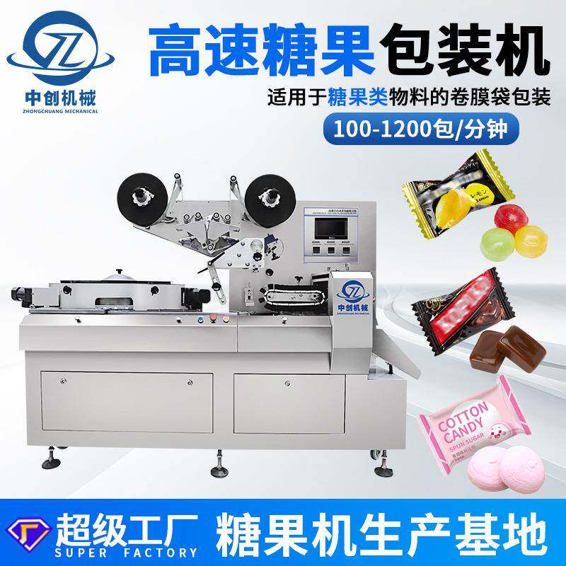 咖啡糖奶片糖果高速机巧克力糖奶糖软糖压片糖独立包装颗粒包装机