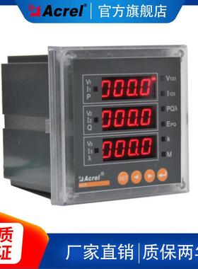 厂家生产 /安CR220E/CP多功K能网络仪表 多功能综合仪表 fProAibu