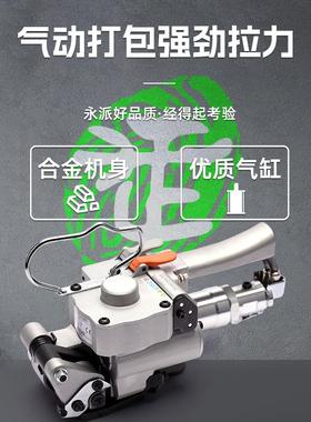 出型C19气动打机包免扣PET打包机口塑钢带打包机捆AINC扎机热熔