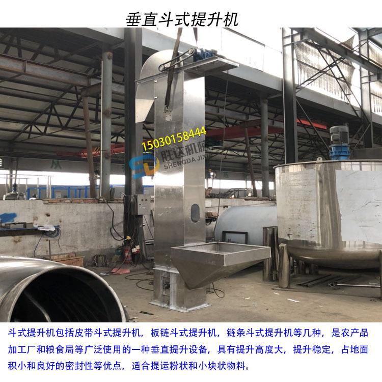 高塑料颗粒粉SD-1000d末提升机色加垂直斗式提升粉机1不0米锈钢快