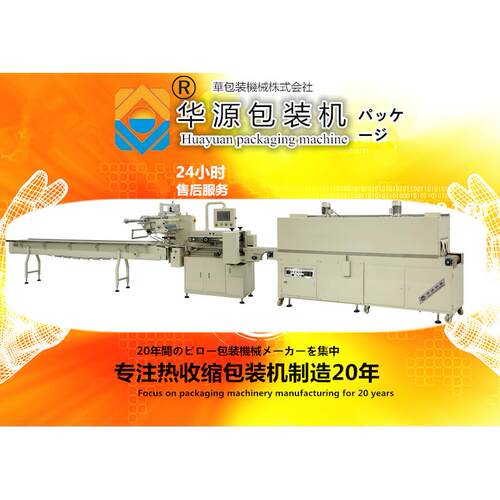 厂家供RS600型速自540动热收高缩机 专利技术 品应质全保证