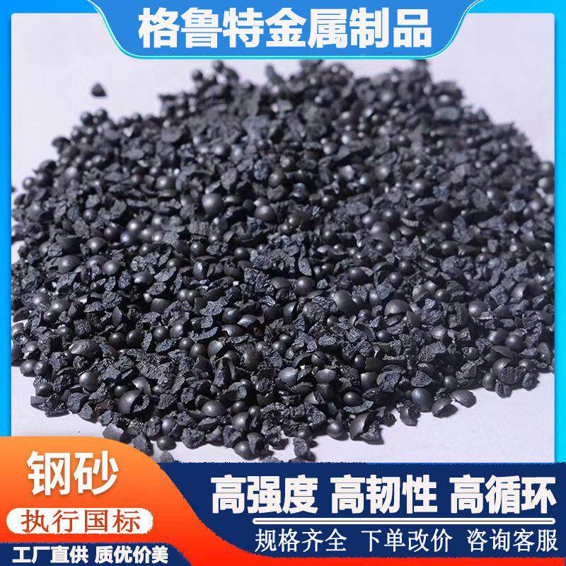 钢铁砂40G18人造397金属磨料喷砂机磨具作配重加工专砂用除G锈制