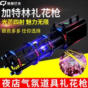 舞境酒吧台加特林电子礼庆花跨枪夜店气氛神器手持礼炮枪舞台加特