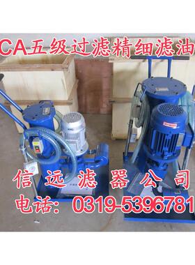 供2应 LUC-16×5 A10 20 02LUCA-16油 双筒过滤加车