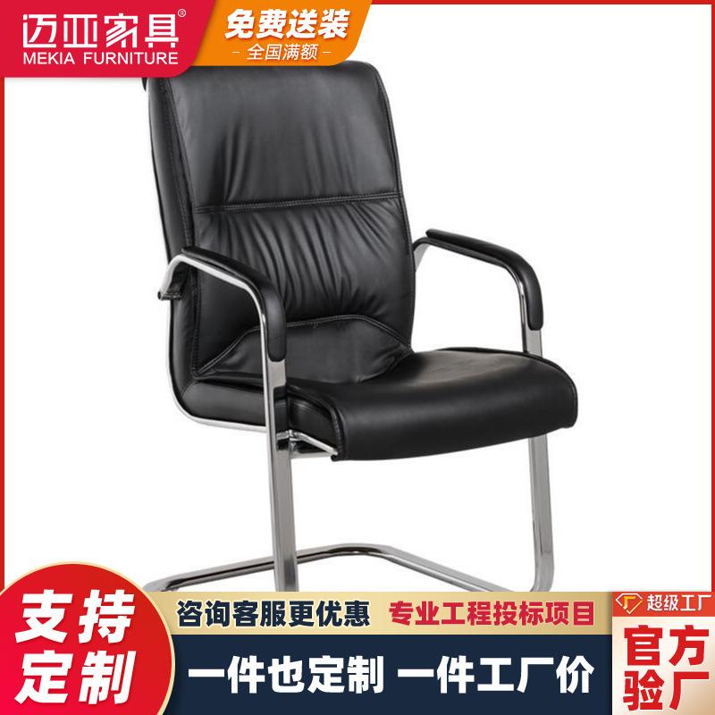 职员椅会议椅会客弓形椅子办公椅电脑椅家用现代简约老板