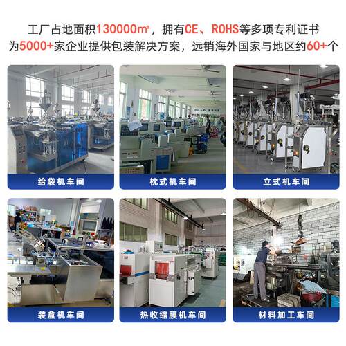 975烧烤辣椒火锅底汤料包吸嘴油袋自动料封口调味酱料液体给袋式