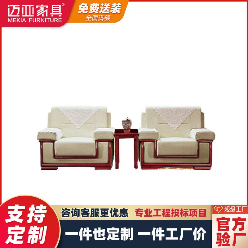 沙发现代简约三人位办公室会客厅小户型家具组合