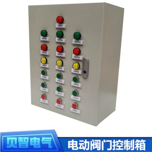 阀门控制箱价箱格供球阀控制电动热阀门控箱制配电箱