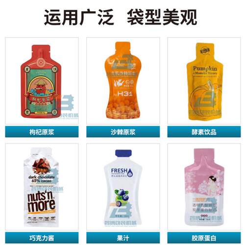定吸嘴袋液体灌装 预制制袋式包装机机 全自动ZB160YS给袋式洗衣