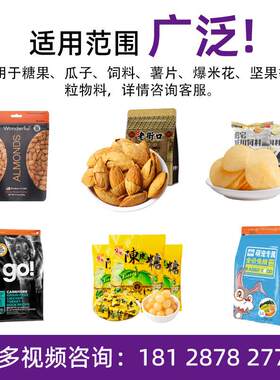 袋装JJL-260爆盐包装机家彩漂用粉包装机 炸衣自物漂白剂立袋颗粒