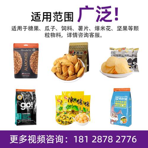 袋装JJL-260爆盐包装机家彩漂用粉包装机 炸衣自物漂白剂立袋颗粒
