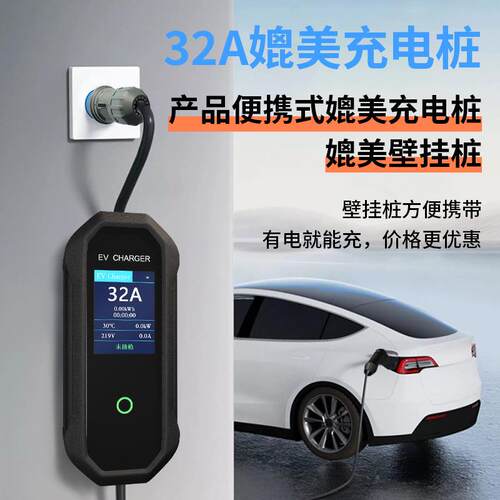 南京晶泰电电动汽车充电枪生产厂家智家用电流可节充电调桩7kw快