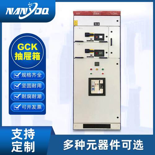 厂家供低压应GCK配电制柜 GCK抽屉柜低压套配电柜 电成动机控柜