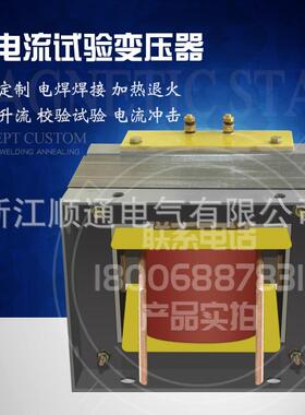 BD-0KVA压大电流B互感器试验变压器 BBD-20KV20KVA低大电流加热2