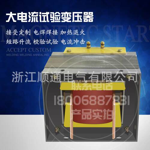 BD-0KVA压大电流B互感器试验变压器 BBD-20KV20KVA低大电流加热2