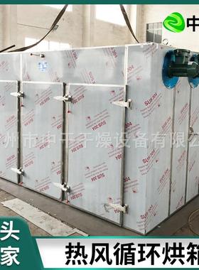 CT-C-干0型热循烘箱 工业不锈钢265燥机 高温去水分 热风风环烘干
