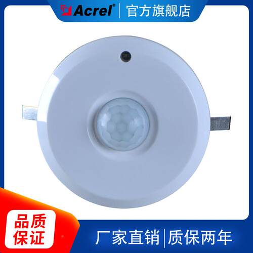 家/安销售 ASL00-T2/MB人体感应及光照都二合1一传厂感器