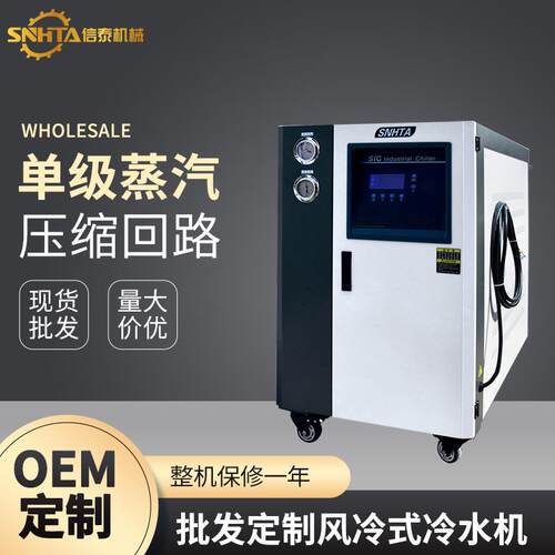 工业水机SIC-5W冷却循冷冷环制冷机 低温冷冻机水 水式冷水机
