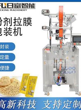 自动药粉料三粉圆七角包装机AL-rf63 固体饮异型袋袋装机 粉面包