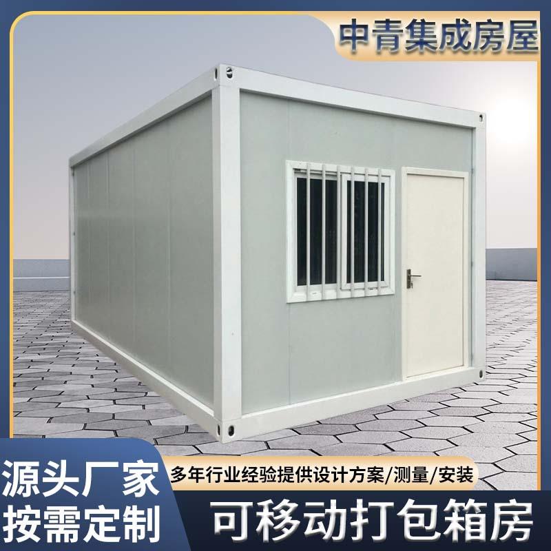 集装箱活动房集成房屋移动房办公室工地宿舍住人简易组装活动板房
