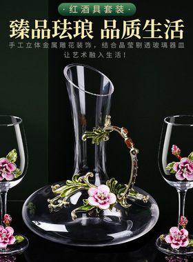 珐琅彩红酒杯水晶玻璃醒酒器家用高级感精致葡萄酒杯轻奢高脚杯