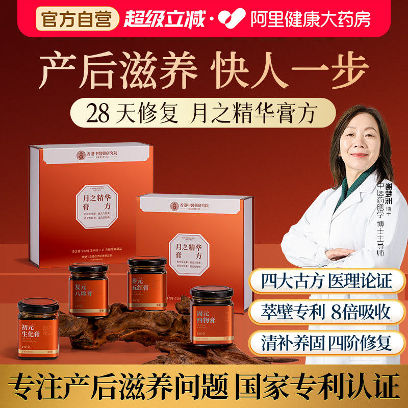 月子餐小产后调理补品28天食谱营养餐水剖腹产生化汤膏姜枣黑糖
