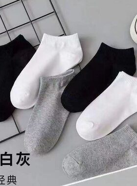 【10双装】夏季短袜舒适透气吸汗