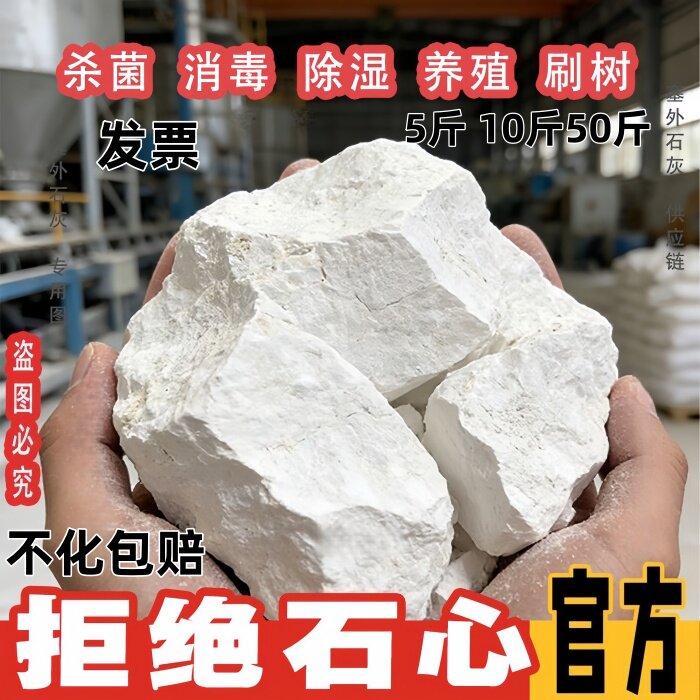 高纯度包新鲜石灰生块农
