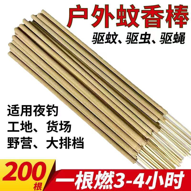 户外蚊香棒艾草家用庭院