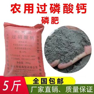 磷肥粉末过磷酸钙催花肥料家用园艺瓜果蔬菜盆栽复合化氮钾通用型