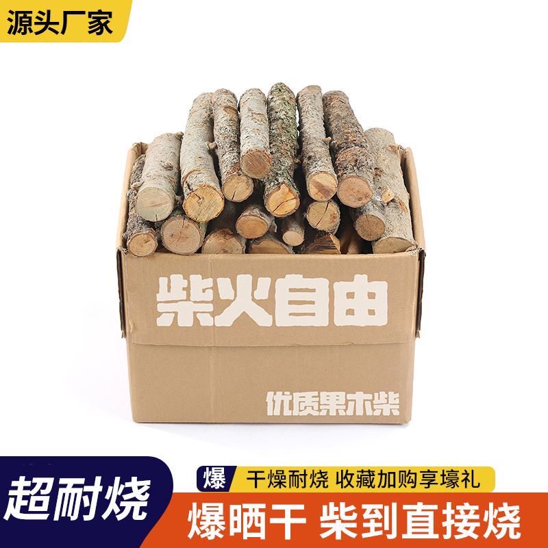户外篝火木柴露营取暖柴火木头壁炉烧火木材烤肉柴木柴火炉果木柴