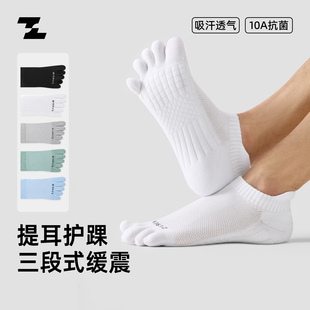 佐印棉品五指袜男士袜子男款纯棉夏季薄款船袜防臭分趾袜短款防滑