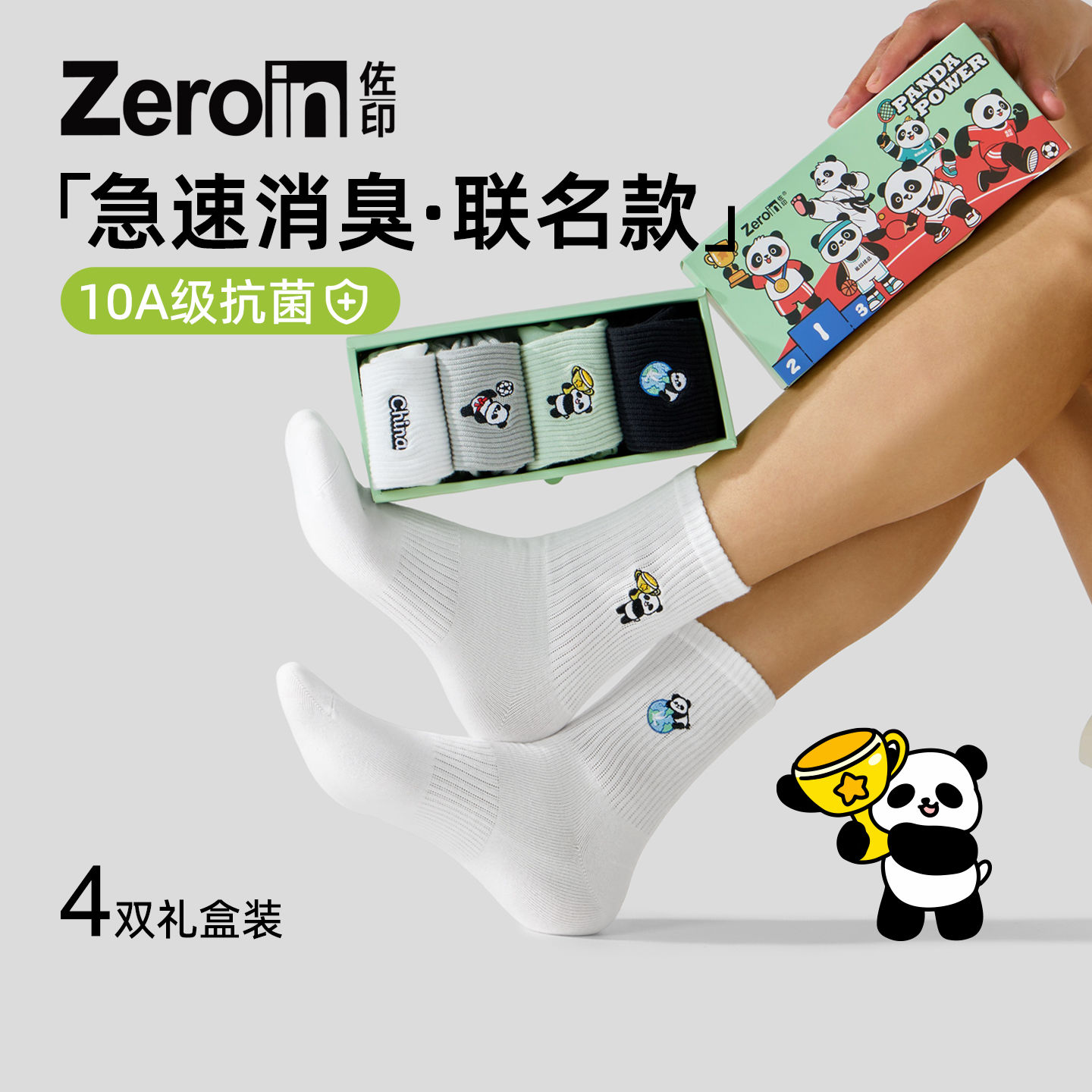 佐印袜子男士中筒袜纯棉透气防臭