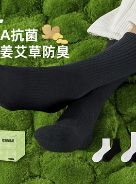 佐印男士袜子10A抗菌冬季香薰长袜黑色商务运动袜纯棉纱线中筒袜