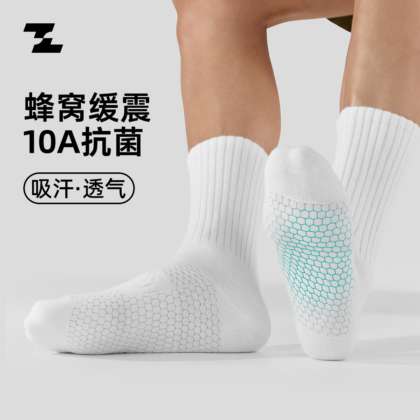 佐印男士夏季薄款纯棉长筒袜 10A抗菌蜂窝缓震防臭吸汗运动白袜男