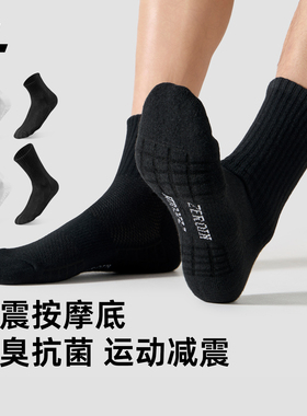 佐印男士袜子秋冬纯棉纱线毛巾底厚款运动袜中筒袜篮球长袜黑色男